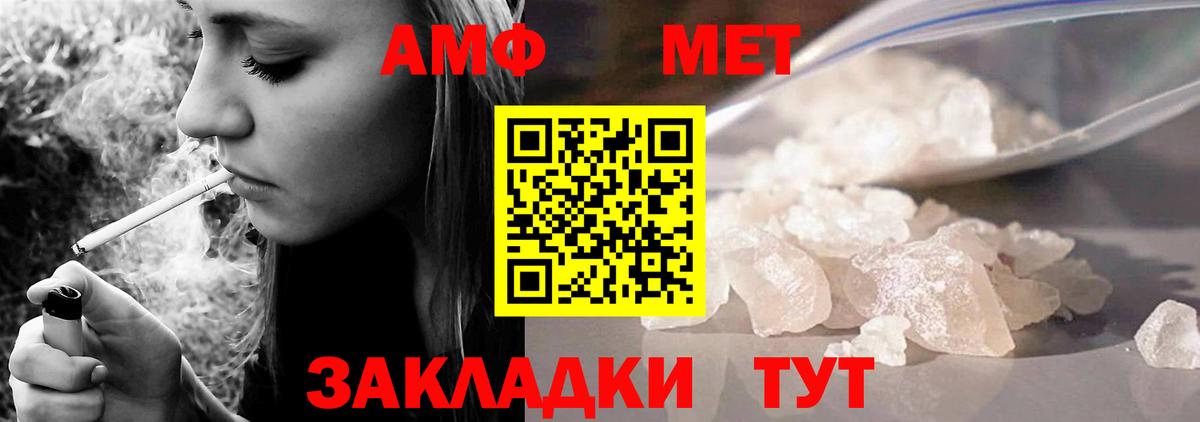 АМФ  Вход с VPN  Ангарск  Амфетамин 98%  АМФ 