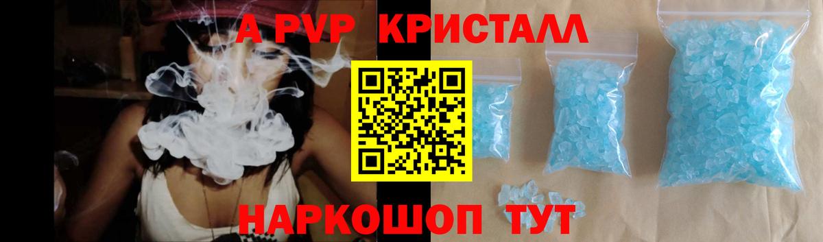 A PVP мука Ангарск
