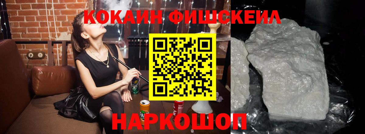 COCAIN Колумбийский Ангарск