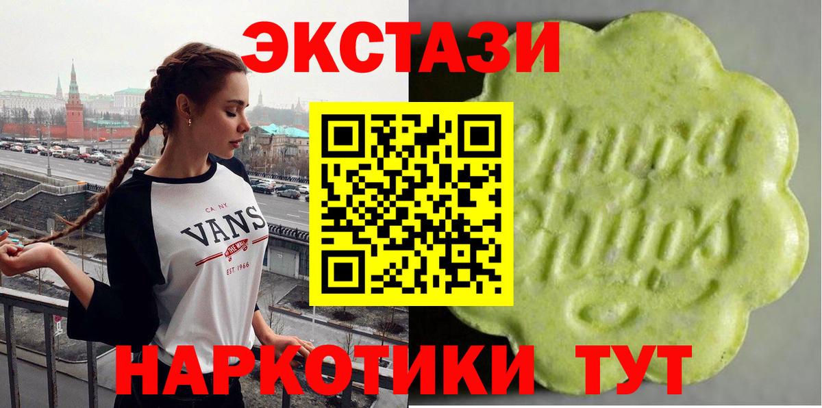 Ангарск  Ecstasy VHQ  ЭКСТАЗИ VHQ  ЭКСТАЗИ  Вход с VPN 