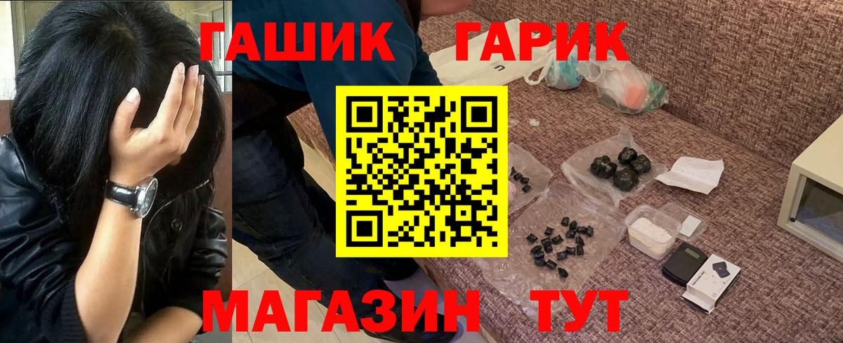 ГАШ убойный Ангарск