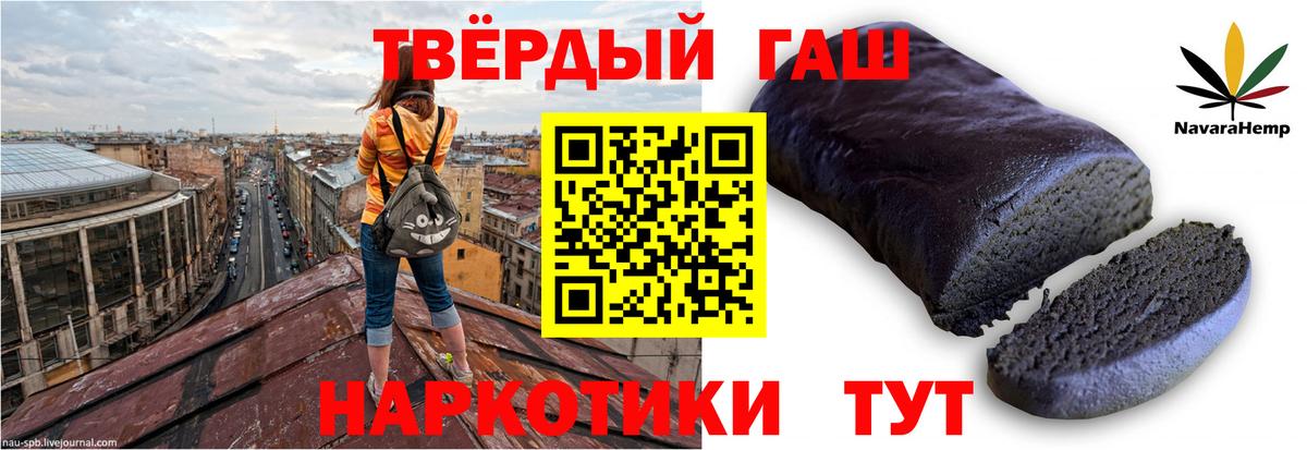 Гашиш Ice-O-Lator  Вход с VPN  Гашиш  купить наркотик  Ангарск  ГАШ Cannabis 