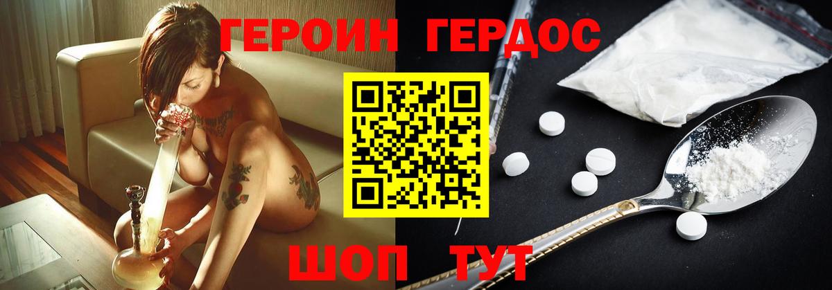 Героин афганец  Вход с VPN  Ангарск 