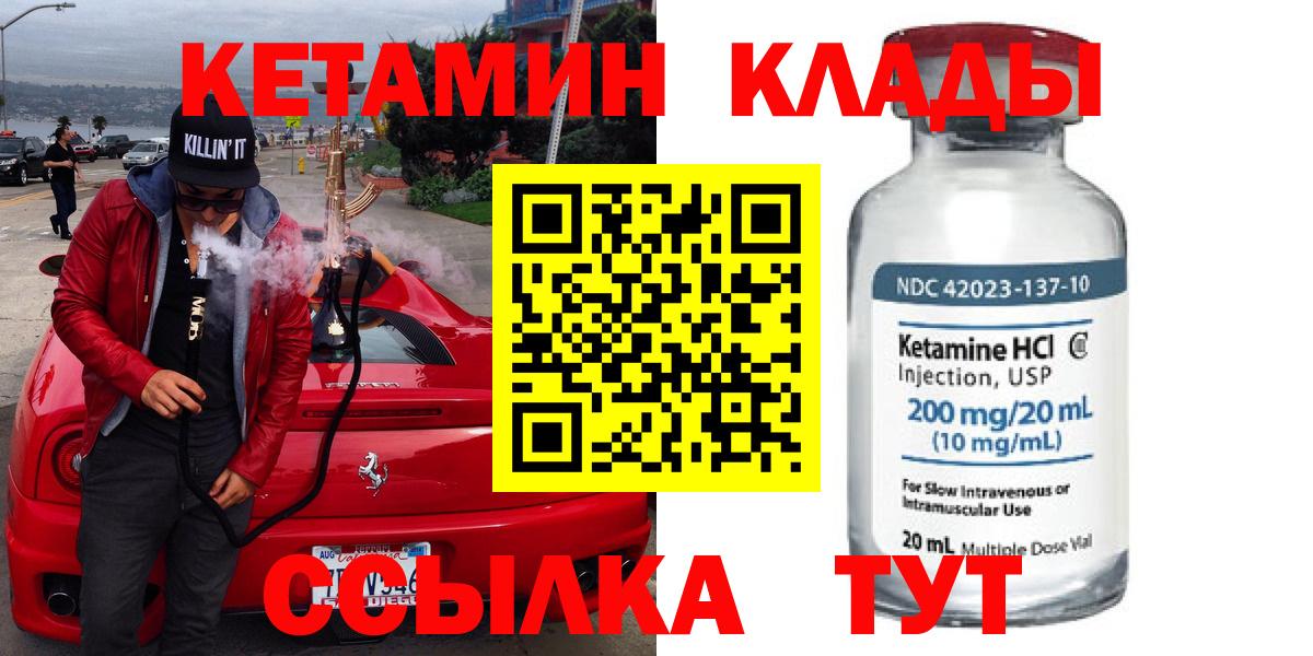 Кетамин ketamine  КЕТАМИН VHQ  Ангарск  Вход с VPN 