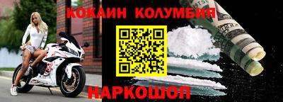 кокаин колумбия Абинск