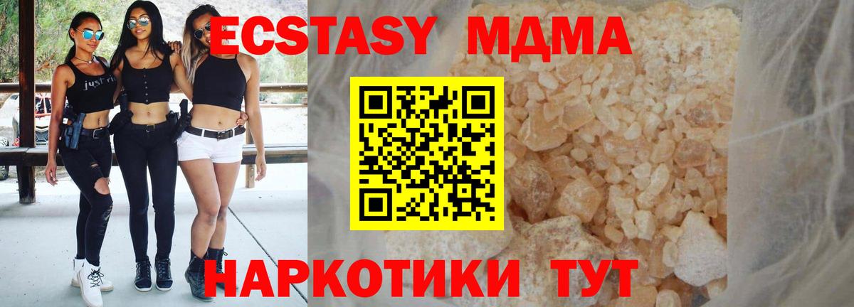 MDMA Molly Ангарск