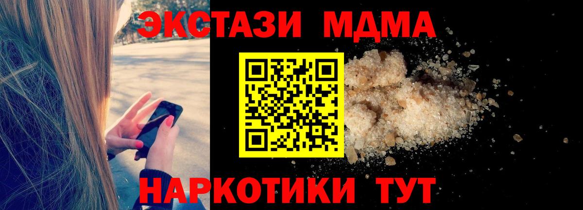 MDMA Molly  МДМА кристаллы  Вход с VPN  Ангарск 