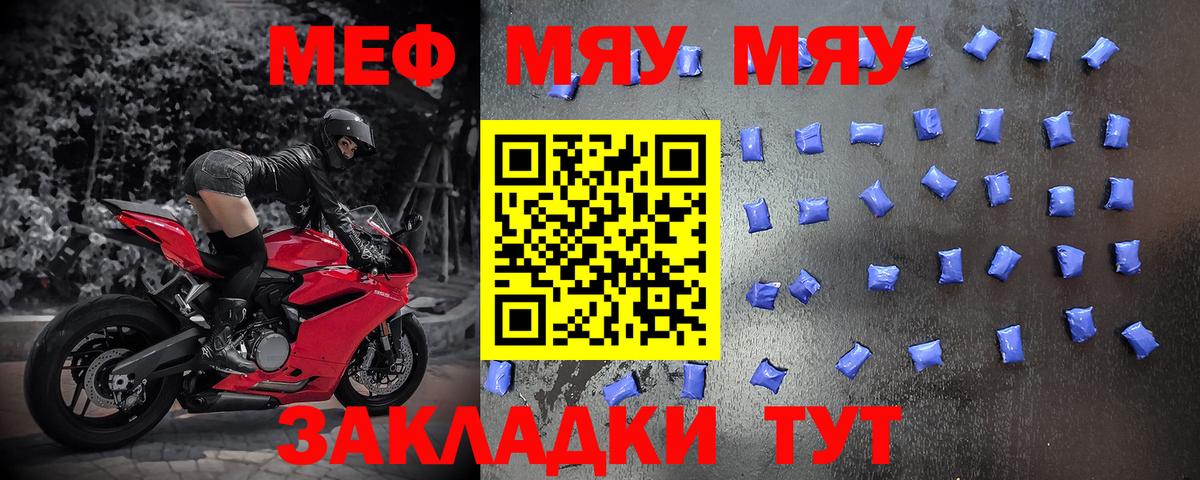 Ангарск  Мефедрон кристаллы  Вход с VPN  МЯУ-МЯУ  МЯУ-МЯУ 4 MMC 