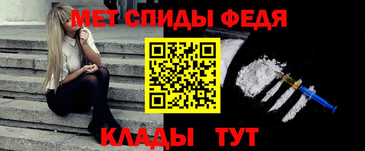 МЕТАМФЕТАМИН мет  Вход с VPN  Метамфетамин  МЕТАМФЕТАМИН мет  Ангарск 