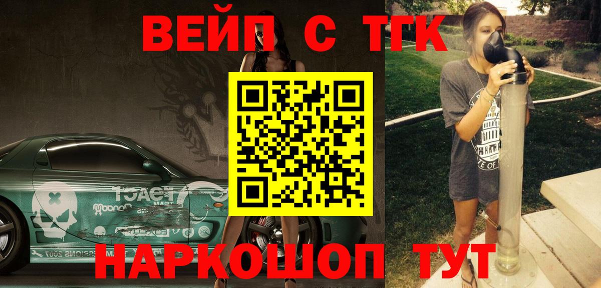 Дистиллят ТГК гашишное масло Ангарск