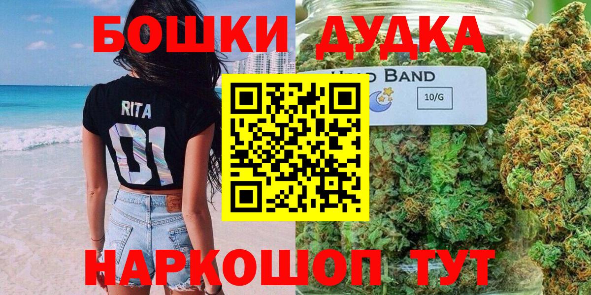 Ангарск  МАРИХУАНА MAZAR  Конопля сатива  МАРИХУАНА THC 21%  Вход с VPN 